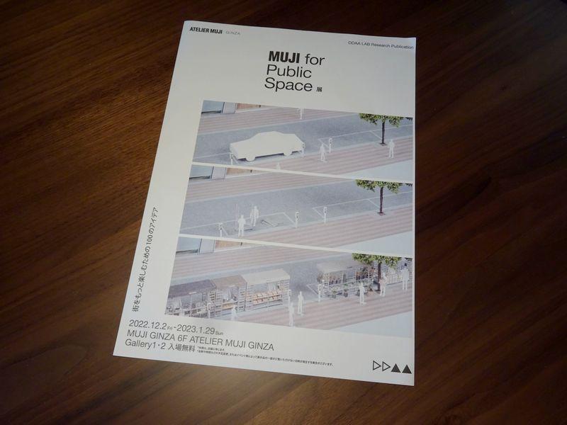 會期到1月29日為止! 有趣地使用銀座的公共空間的100個想法!　——MUJI for Public Space展