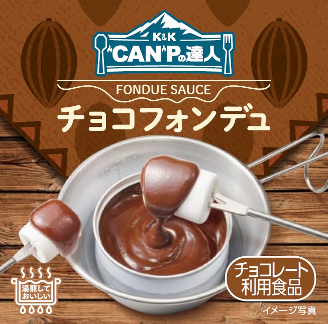 K&K“CAN”P的達人巧克力火鍋80g(F3號罐)
400日圓(不含稅)
保質期36個月“K&K‘CAN’P的達人”4種新口味發售
　　～國分集團總部・ROJI日本橋～