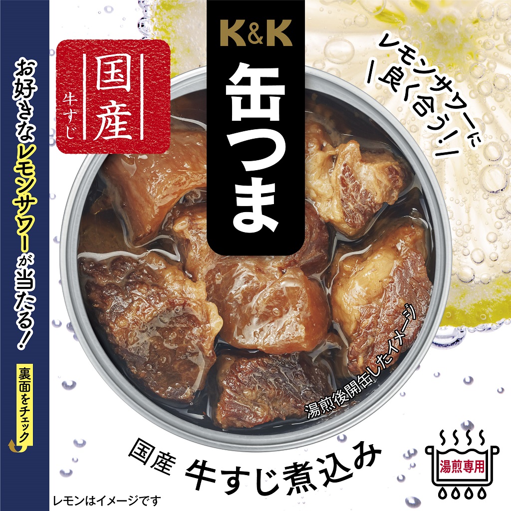 K&K罐配菜國產牛筋煮500日圓(不含稅)「K&K罐配菜豬肉哈拉米燒耐力蒜」發售
　　～國分集團總部・ROJI日本橋～