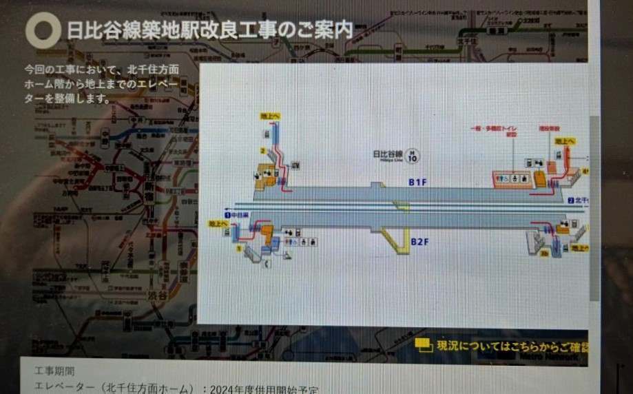  在東京捷運日比谷線3站樓施工