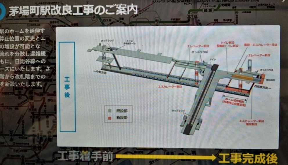  在東京捷運日比谷線3站樓施工