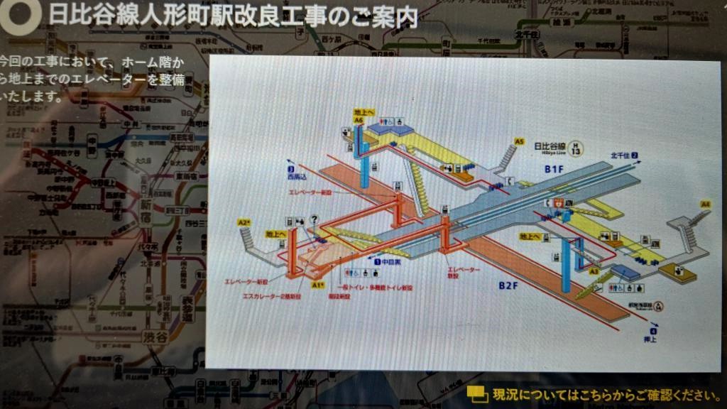  在東京捷運日比谷線3站樓施工