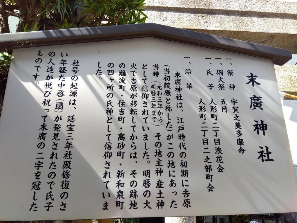 末廣神社的由來和歷史末廣神社初午祭將於3月1日舉行,初午巡禮將持續到3月25日