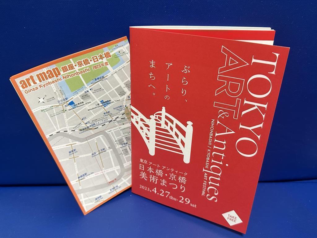  東京藝術古董2023～日本橋・京橋美術節～