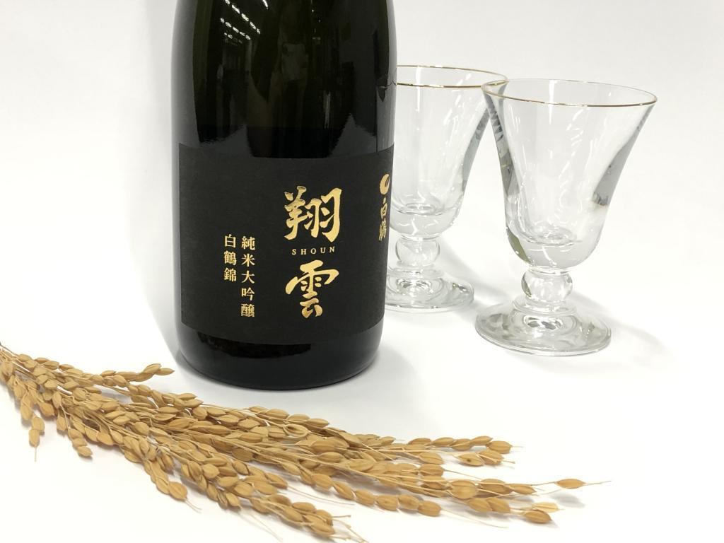  “在銀座製造的大米日本酒”
《白鶴翔雲純米大吟釀銀座天空農場白鶴錦》
　　2023今年也限定發售40部
　　　～白鶴酒造～