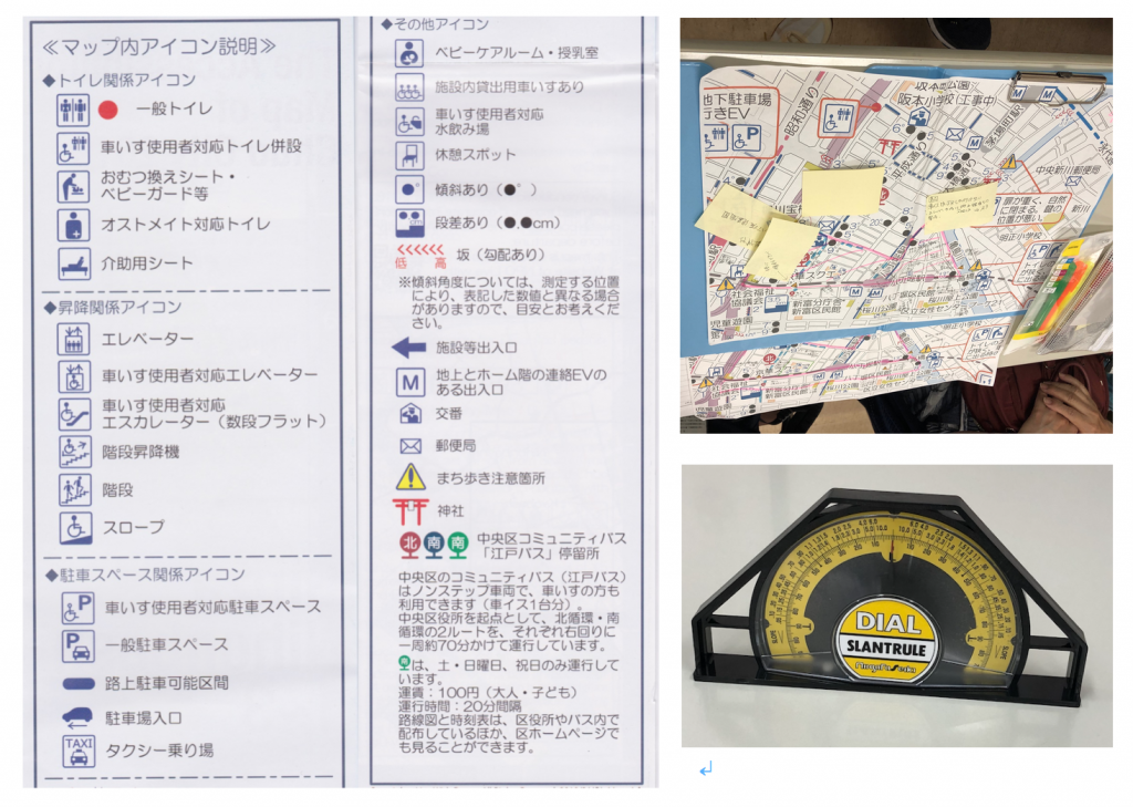 製作無障礙地圖大家一起製作無障礙地圖吧《八丁堀・茅場町篇》