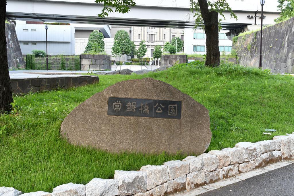  常磐橋、常盤橋以及新常盤橋