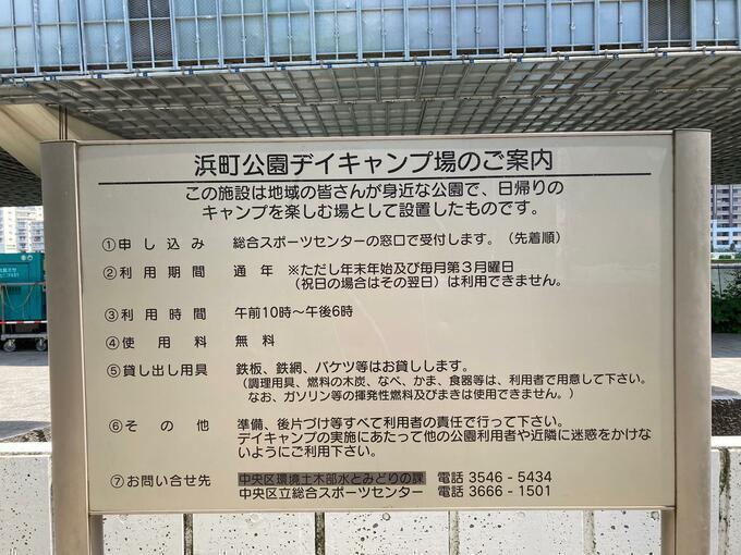  住在區內、在職人員可以免費使用,濱町公園的野營場(燒烤場)非常舒適!