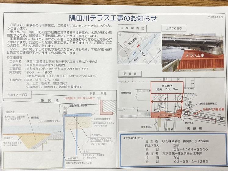  勝時橋長壽化工程