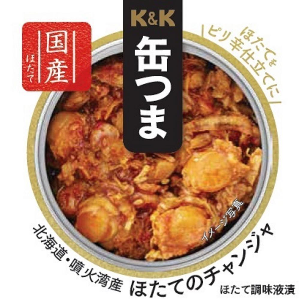 K&K罐配菜北海道噴發灣產扇貝45g(F3號罐)
570日圓(不含稅)
保質期36個月K&K罐裝新商品2種・更新商品1種發售
　　～國分集團總部・ROJI日本橋～