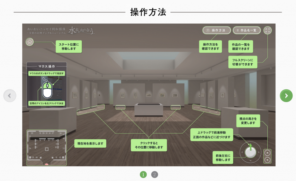 災害記憶數字博物館UNPEL GALLERY“-關東大地震100年-資料追溯的災害今昔”展