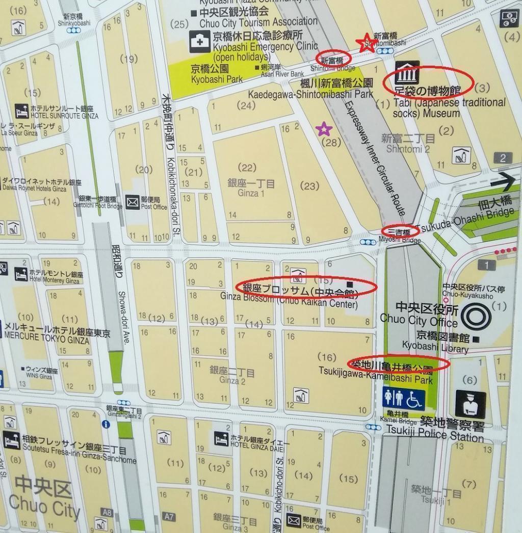  《銀座》到哪裡?
　去銀座一圈吧!　⑬
　　～新富橋・鈴木大廈・三吉橋・築地川龜井橋公園～