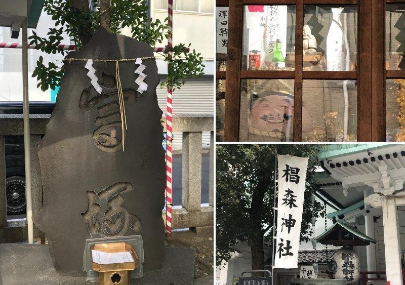 去栂森神社(日本橋七福神)“東京正中ippin堂”之旅吧
　　　　　　　　　　　　　　　　　　ー人形町編ー