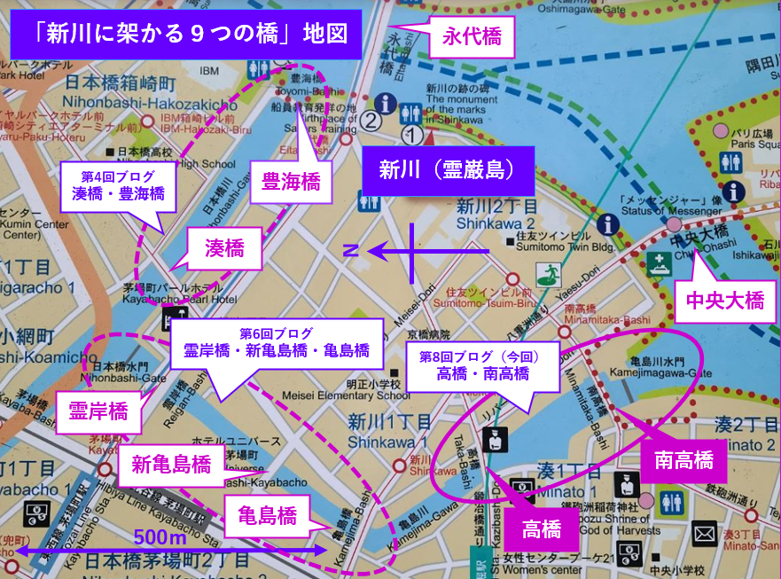 首先是架設在新川上的9座橋(系列第3次:高橋・南高橋)