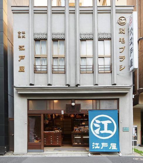 店鋪·活動資訊【日本橋大傳馬町】別的話在市裡見面吧刷毛·刷子專賣店“江戶屋”