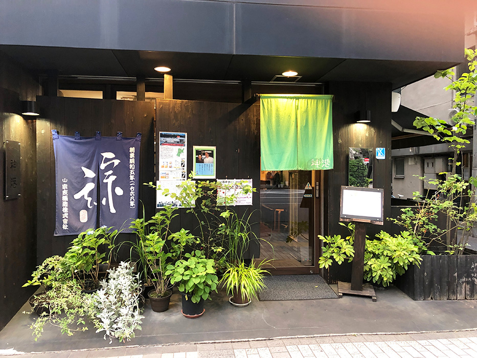 商店情報浜町“神港”