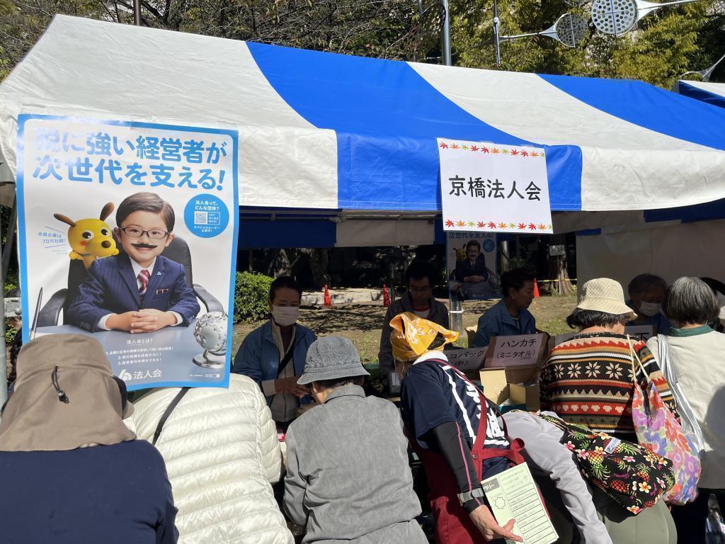 京橋法人會展位中央區健康福祉節2023