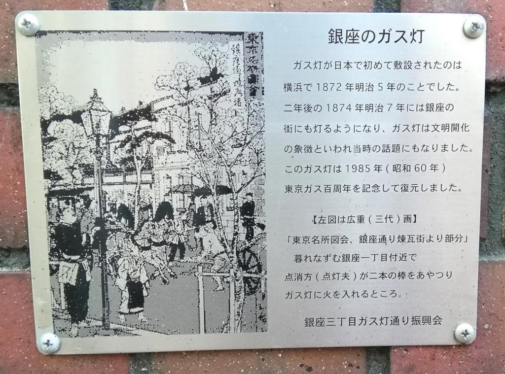  銀座煤氣燈大道,從4丁目到1丁目試著走過了前篇(4丁目～3丁目)
　　～銀座煤氣燈大道～