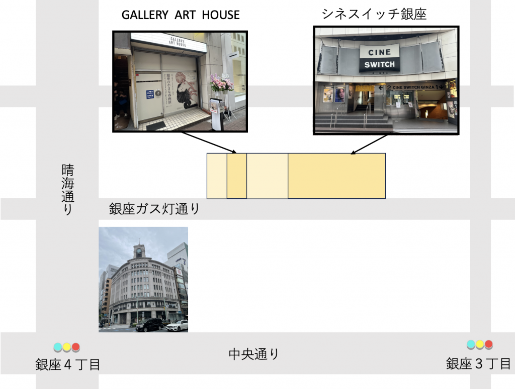  “銀座的小春畫展”at GALLERY ART HOUSE