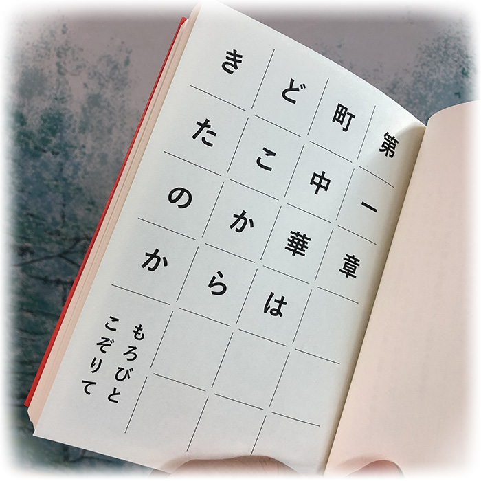  東京的“町中華”也是從中央區開始的!