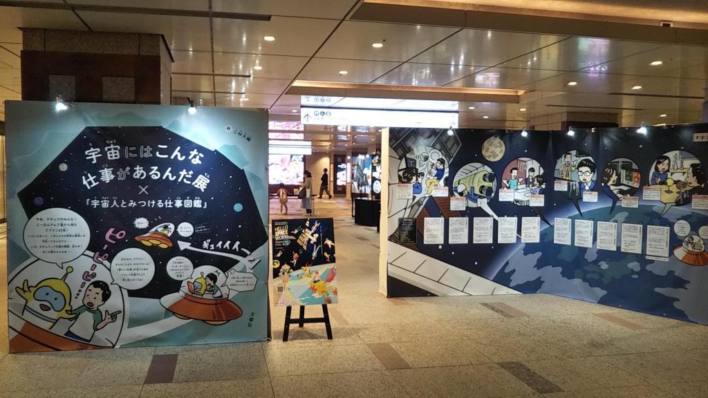 這麼做的宇宙工作。 正在日本橋公開索尤斯太空船的實物
HELLO SPACE WORK NIHONBASHI 2023
到12/7為止