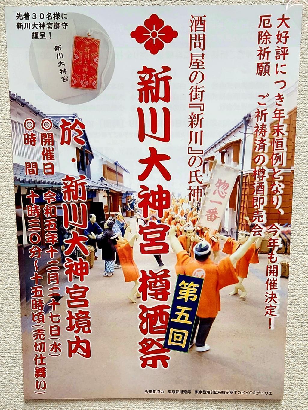 下周終於要舉辦“樽酒祭”了!(12月27日)與加島屋社長回顧2023年!
～12月27日還將舉辦“樽酒祭”!～