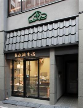 店鋪資訊【特派員推薦中央區土特產】從江戶延續下來的便當店的官方商品店“日本橋弁鬆總店官方商品店”