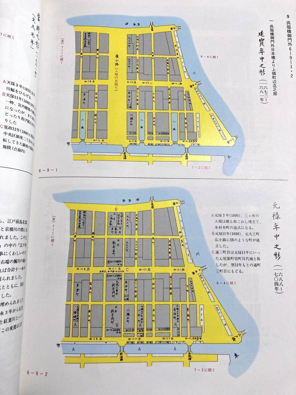 稍微介紹一下內容今年“中央區沿革圖集”也以特別價格發布了!