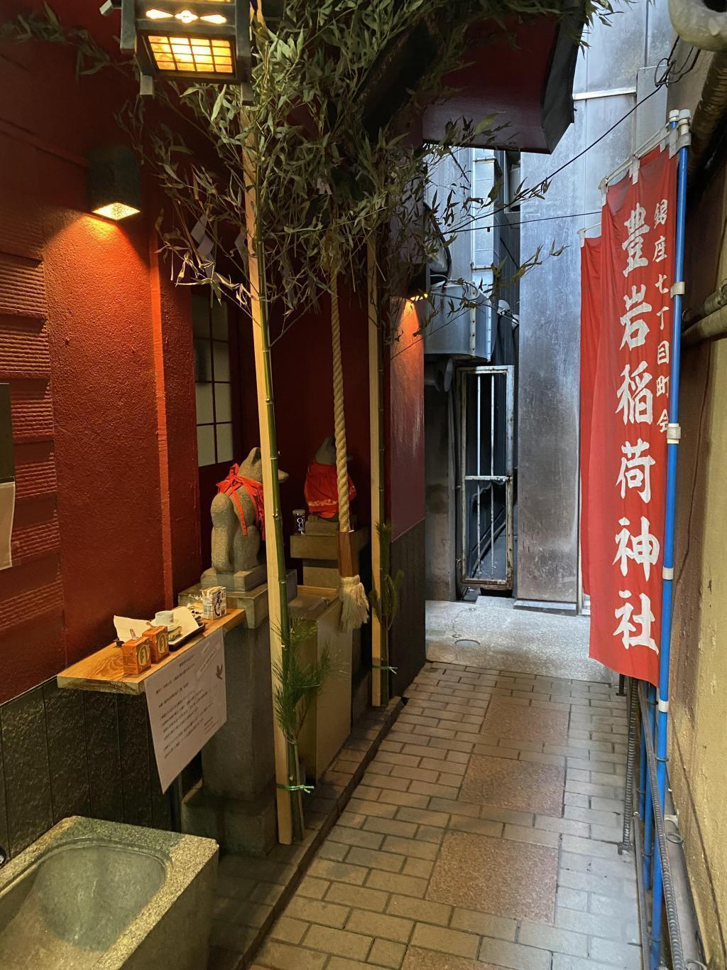 豐岩稻荷神社銀座的神社巡禮

幸稻荷神社
