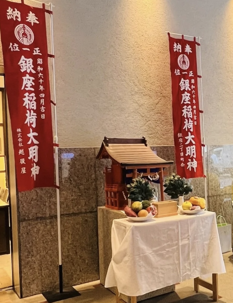 銀座稻荷神社銀座的神社巡禮

幸稻荷神社
