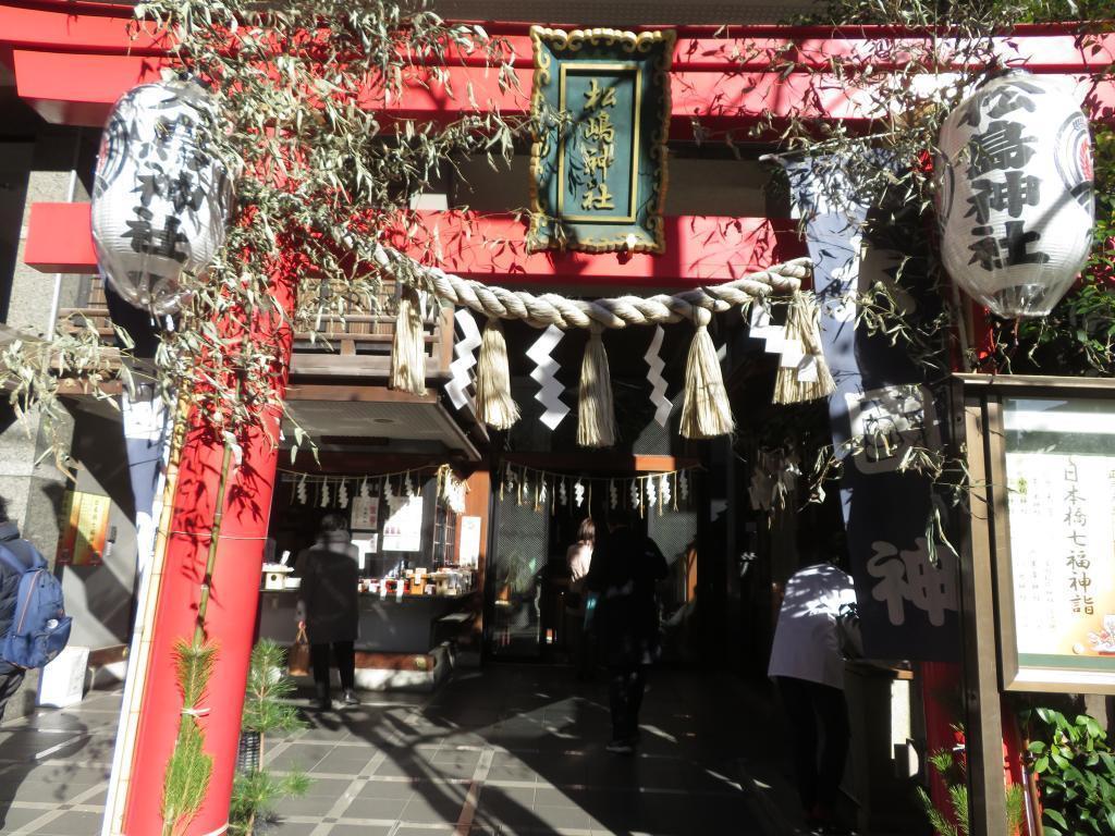 松島神社(大國神)【龍に】日本橋七福神(八神社)巡禮      　