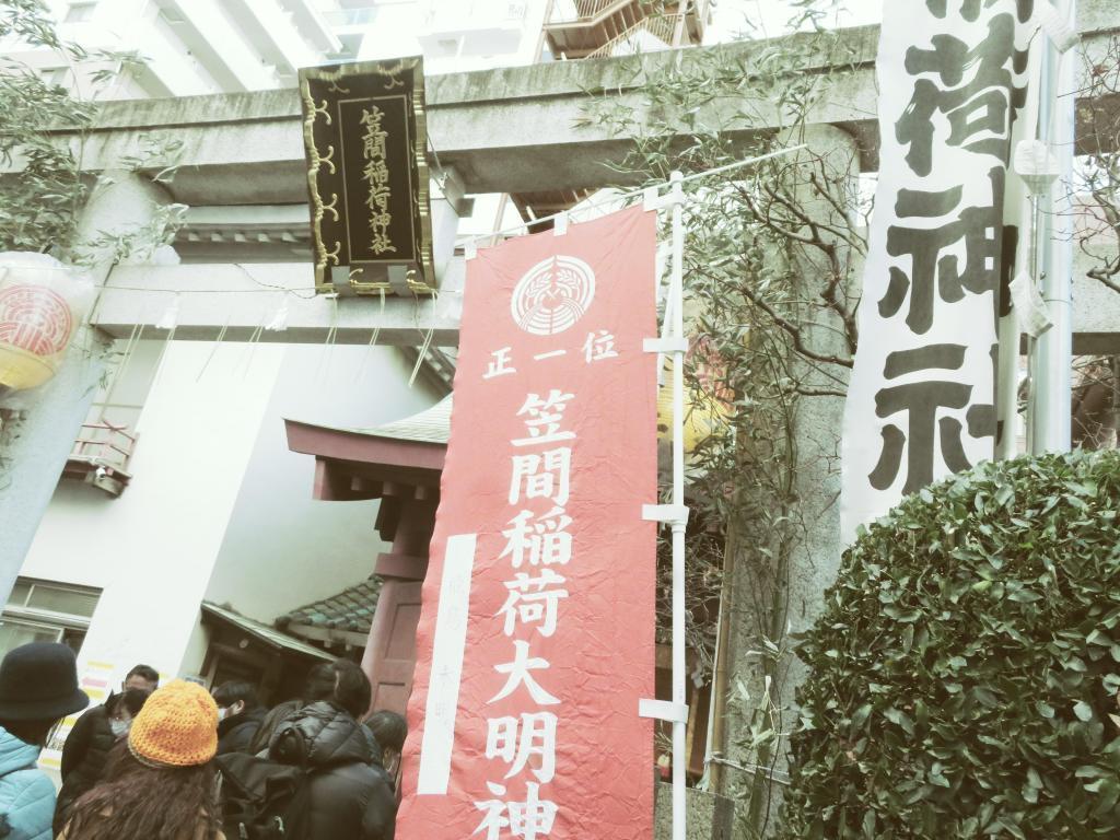 笠間稻荷神社(壽老神)【龍にし】日本橋七福神(八神社)巡禮      　