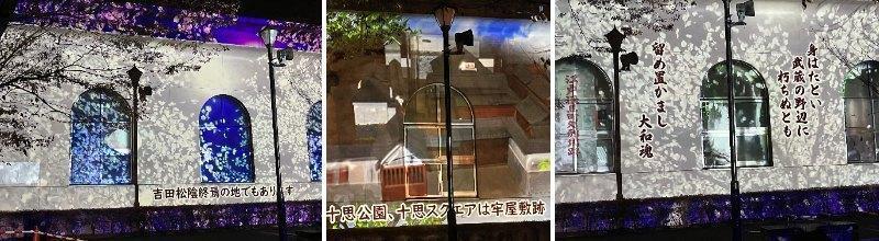 吉田松陰臨終之地新的一年——小傳馬町時的鐘