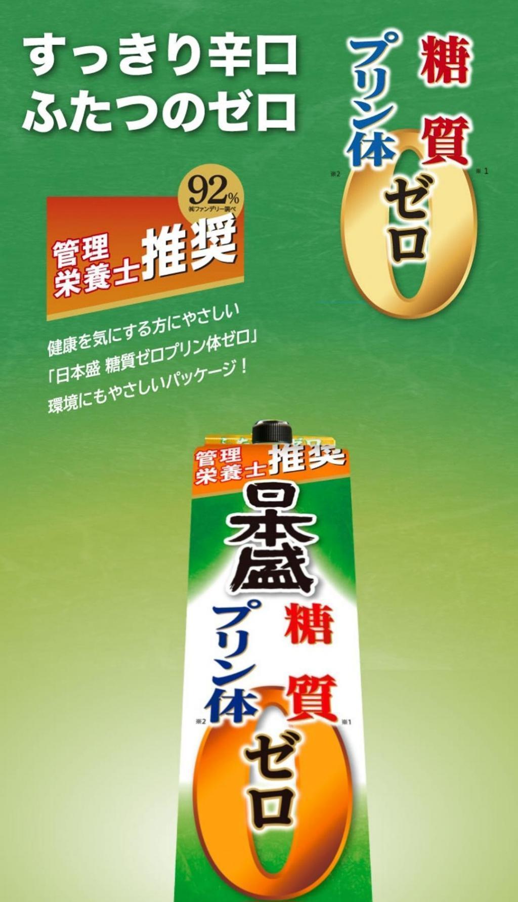 有宣傳活動嗎? 我們採訪了在江戶下行酒文化傳承之地“新川”開店的“日本盛”先生和東京分店長!