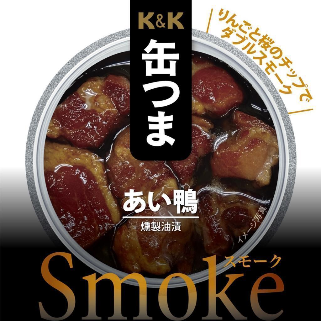 K&K罐裝配菜Smoke愛鴨
70g(P4號罐)
500日圓(不含稅)
保質期36個月的新商品“K&K罐配菜Smoke愛鴨”,
　更新商品“K&K罐配菜九州產什錦煮”發售
　　～國分集團總部・ROJI日本橋～