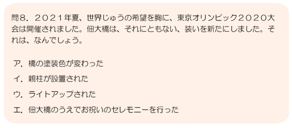  佃大橋60周年紀念!!♪Katte佃大橋鑒定!