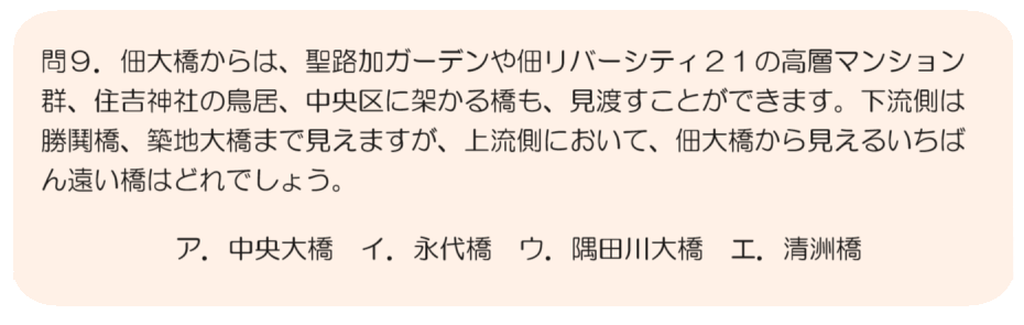  佃大橋60周年紀念!!♪Katte佃大橋鑒定!