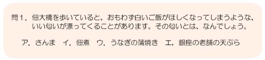  佃大橋60周年紀念!!♪Katte佃大橋鑒定!