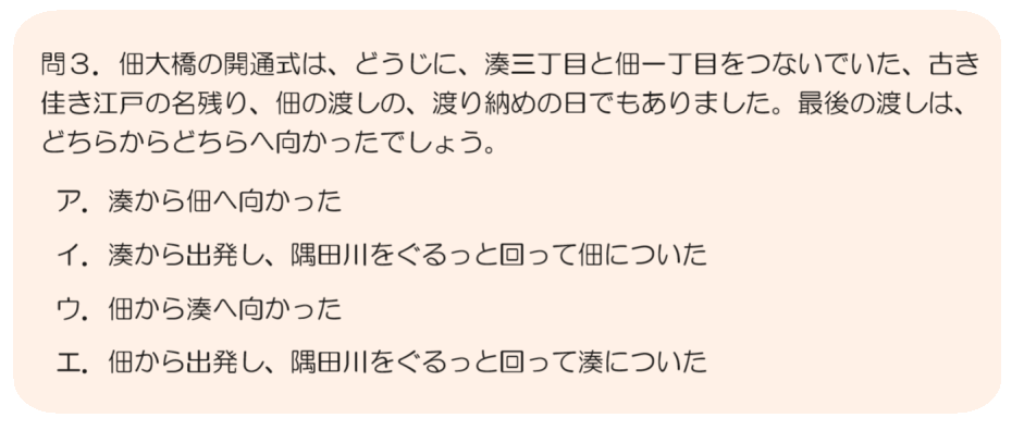  佃大橋60周年紀念!!♪Katte佃大橋鑒定!