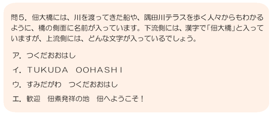  佃大橋60周年紀念!!♪Katte佃大橋鑒定!