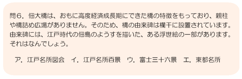  佃大橋60周年紀念!!♪Katte佃大橋鑒定!