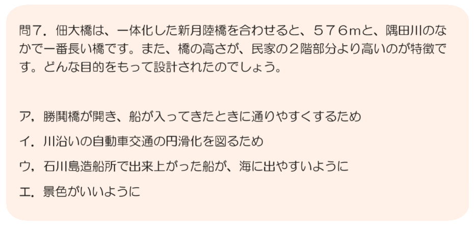  佃大橋60周年紀念!!♪Katte佃大橋鑒定!