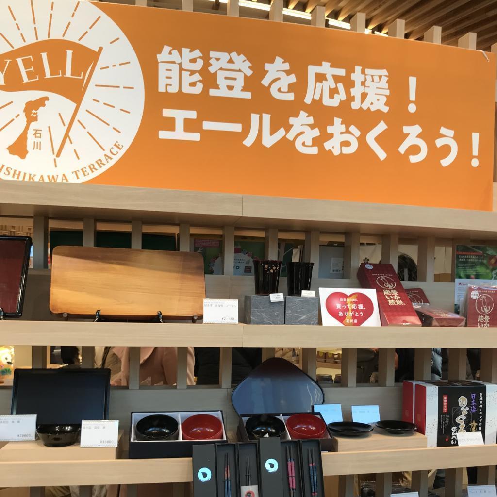  石川縣的天線商店在八重洲開業!