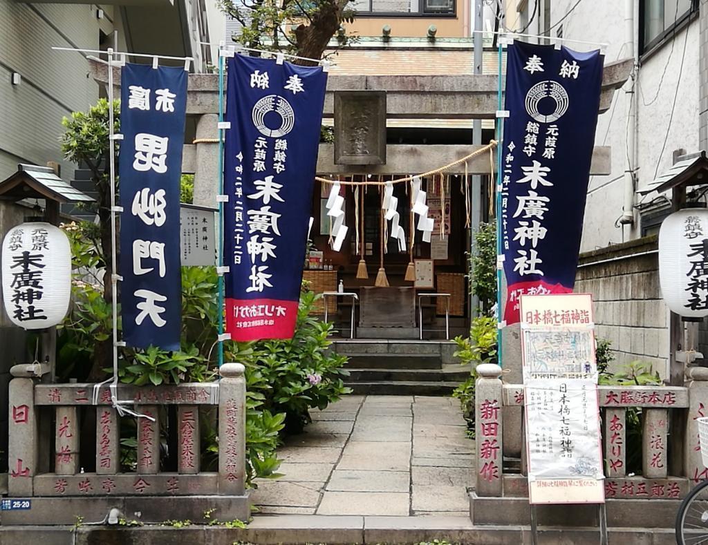 ③　末廣神社
日本橋人形町2-25-20 3月31日(星期日)數字蓋章比賽舉辦!
　這次“江戶日本橋初午巡禮”怎麼樣?
　　～江戶日本橋初午巡禮～