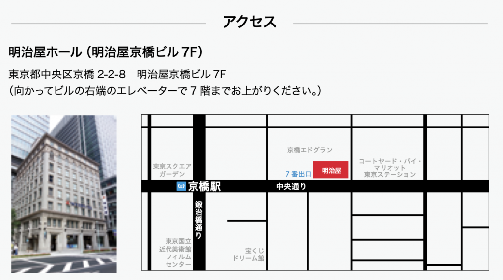  秋川雅史先生的特別談話
《-收藏的樂趣、製作的樂趣-》東京藝術古董2024～日本橋・京橋美術節～
