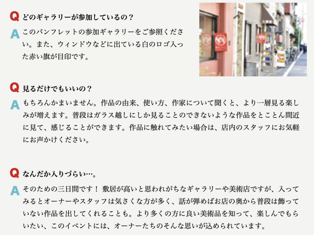  秋川雅史先生的特別談話
《-收藏的樂趣、製作的樂趣-》東京藝術古董2024～日本橋・京橋美術節～
