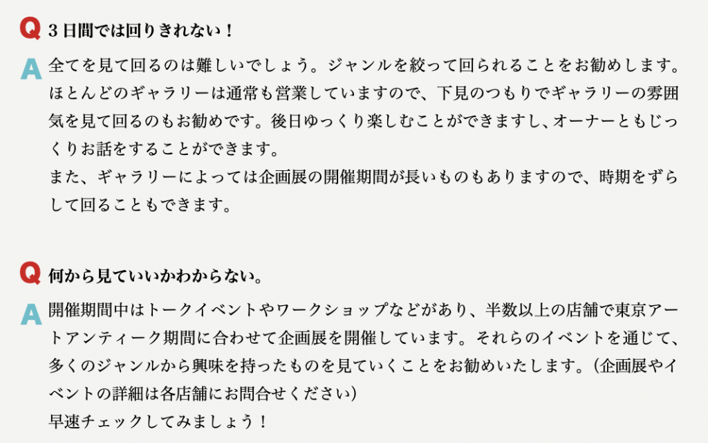  秋川雅史先生的特別談話
《-收藏的樂趣、製作的樂趣-》東京藝術古董2024～日本橋・京橋美術節～
