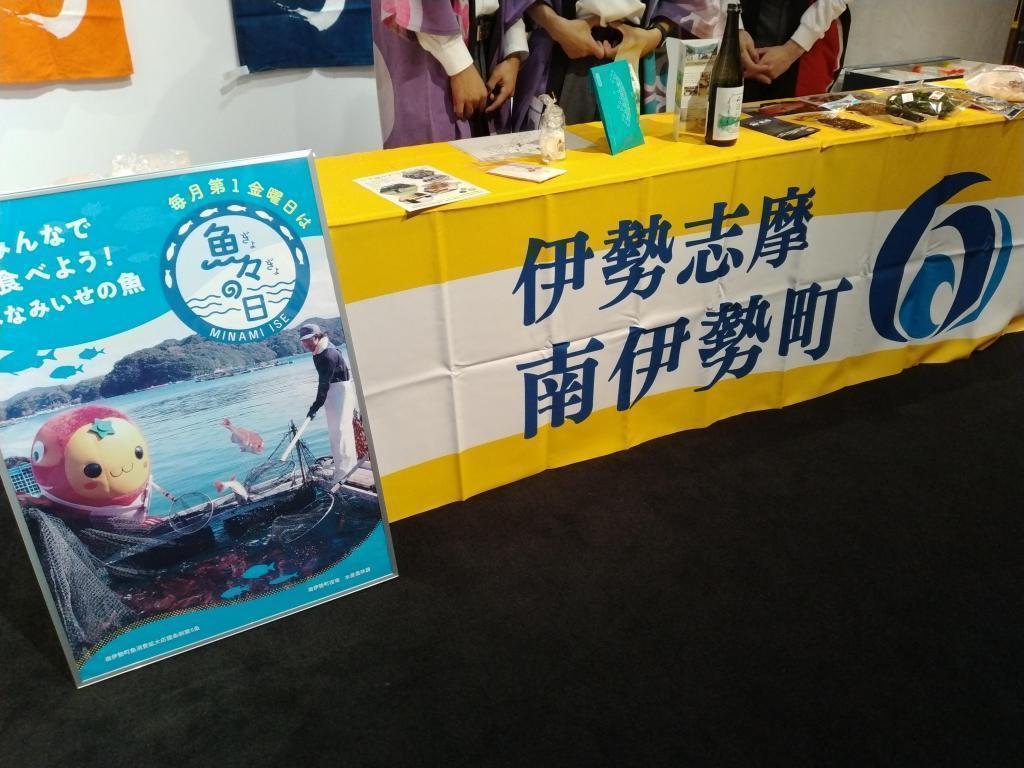 南伊勢町立南島中學3年級22名學生在故鄉納稅PR三重陽臺修學旅行中,2024.4.24(週四)13:30-16:30體驗社會!
