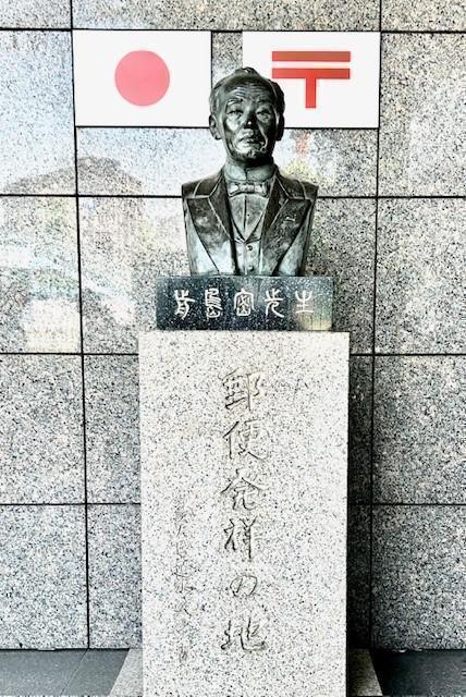 想起了郵政發祥地碑郵政紀念日,訪問了郵政發祥地!!