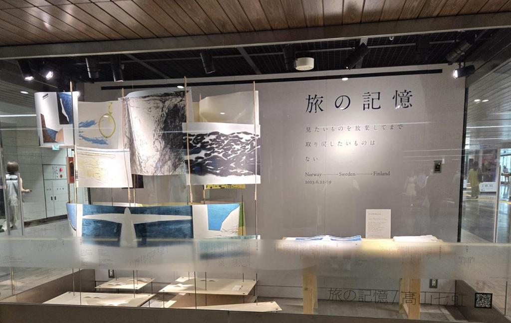 旅行的記憶
高山七虹“藝術大Art Journey”展第二期
　　～捷運銀座畫廊～